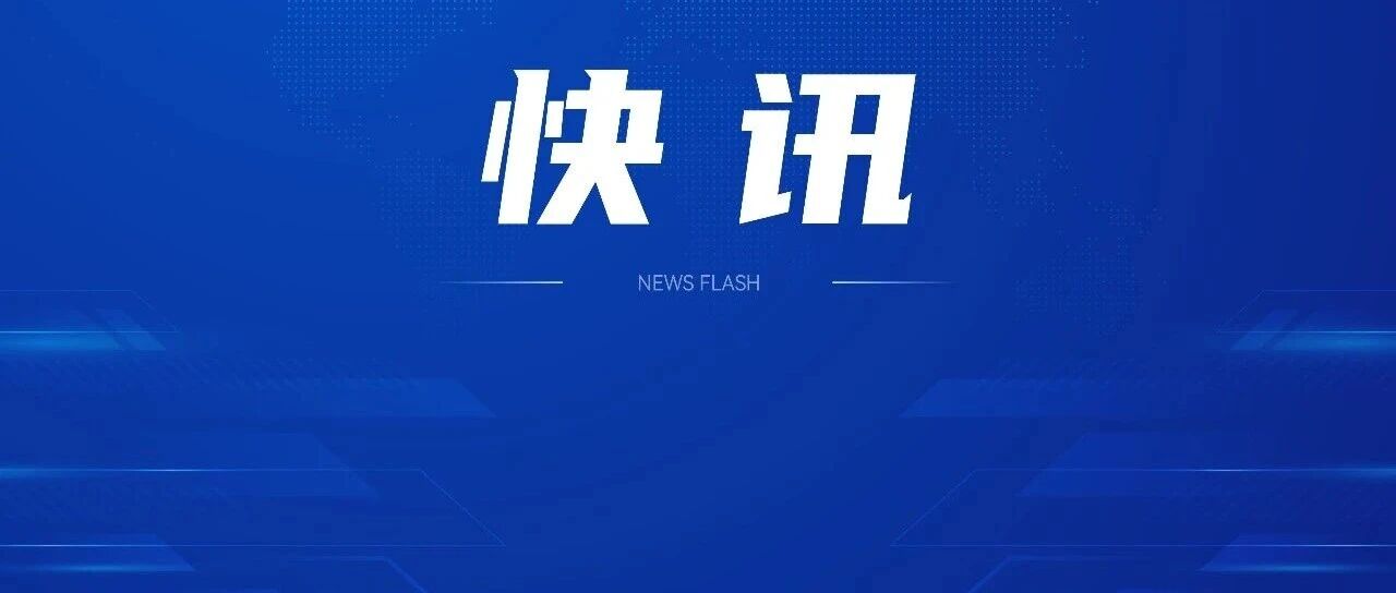山西省长治市委原常委、原副市长王玉圣接受审查调查 配图