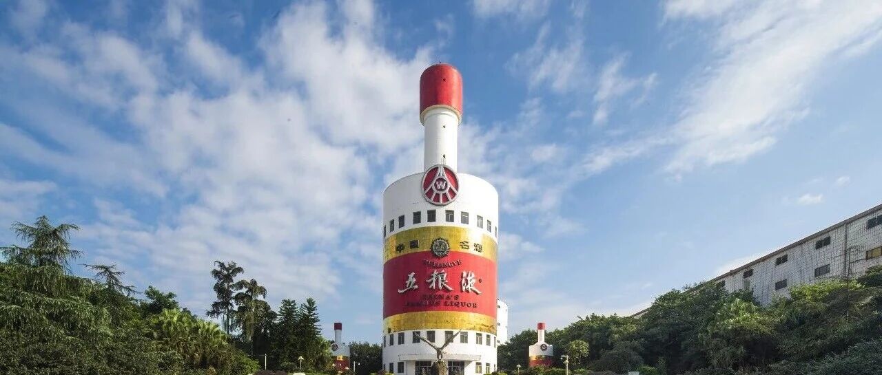 宜宾高县发生4.8级地震，五粮液回应生产经营正常 配图