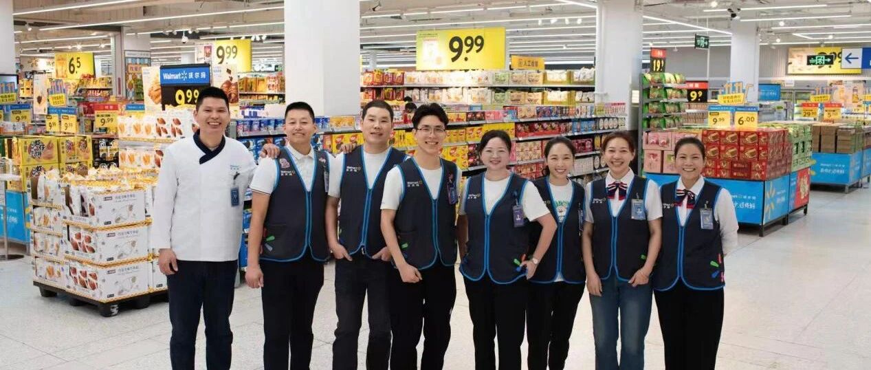 沃尔玛中国成立30周年,发布新雇主品牌并强调科技赋能 配图