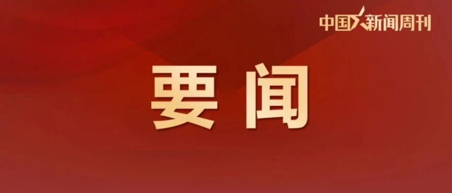 庆祝中国共产党成立105周年大会在京举行,8人获授“七一勋章” 配图